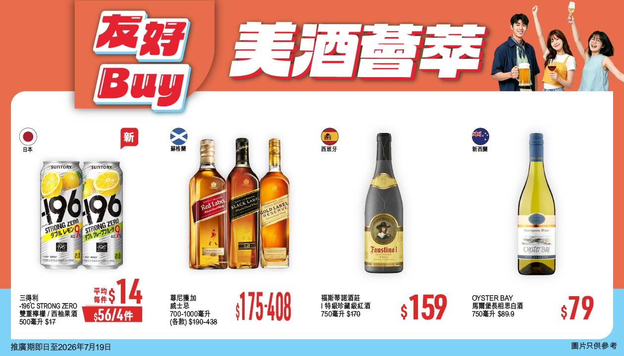 Wine